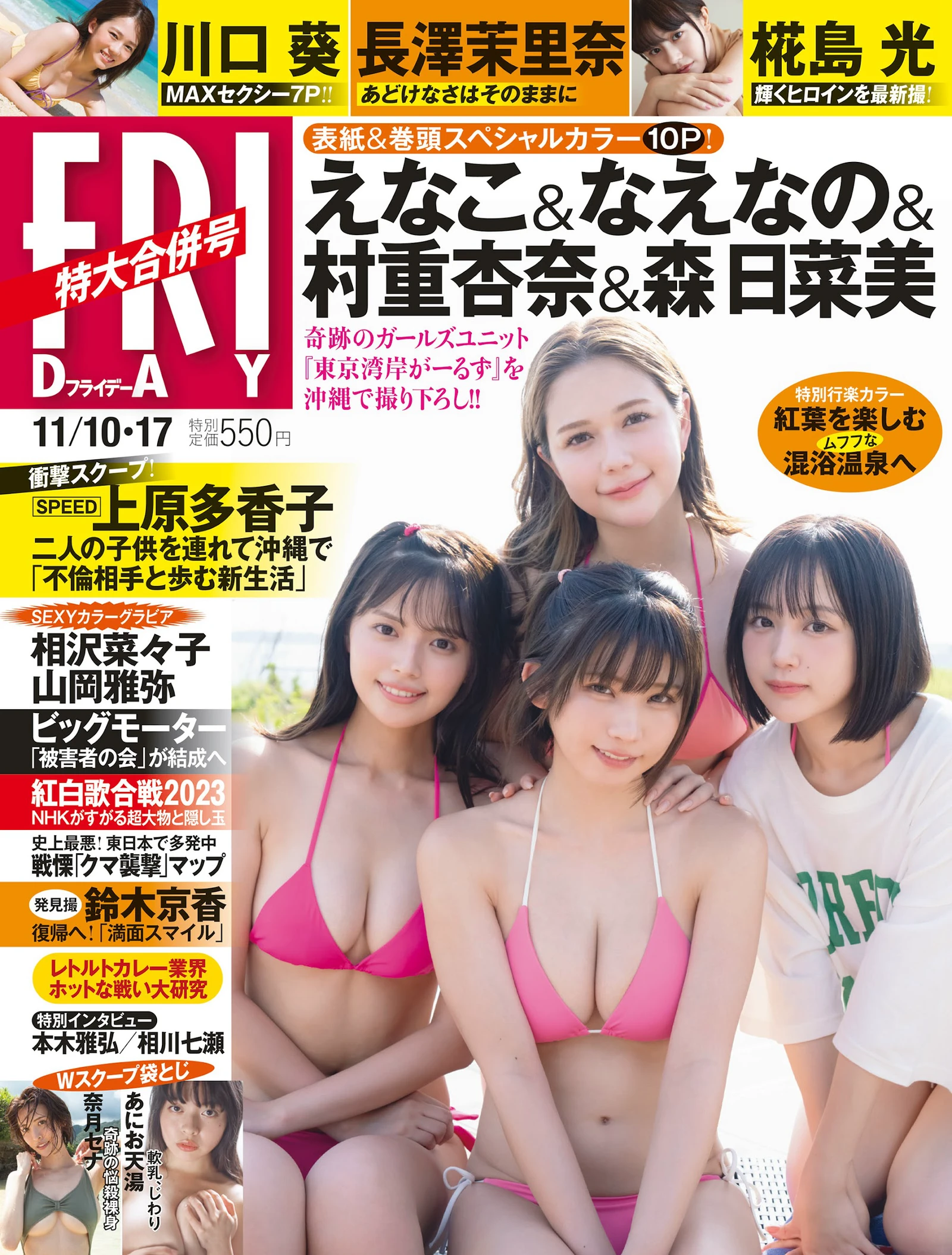 图片[2]-えなこ なえなの-COS世界
