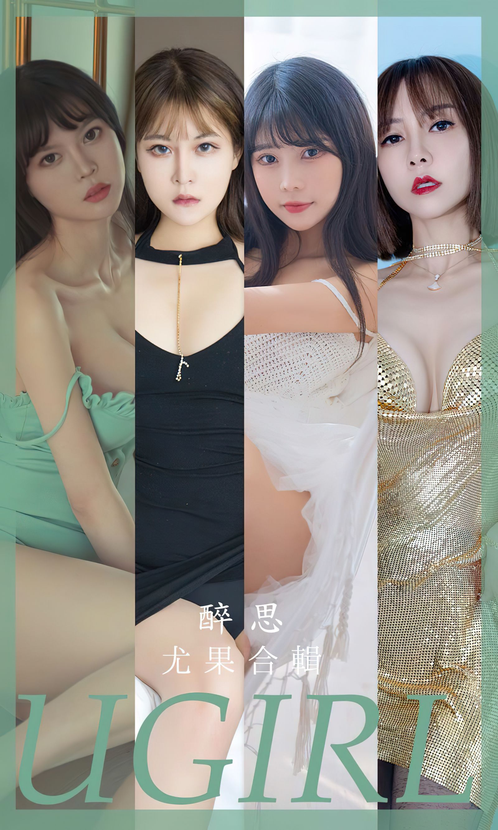 图片[2]-模特合辑 醉思-COS世界