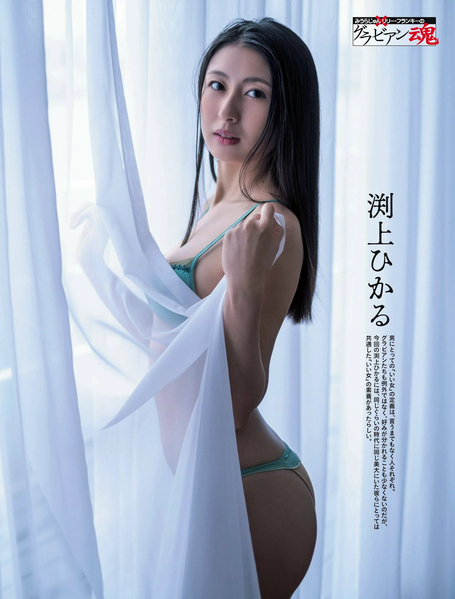 图片[3]-影山優佳 渕上ひかる-COS世界