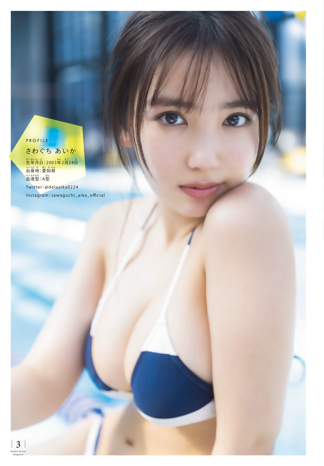 图片[5]-Shonen Magazine 沢口愛華-COS世界