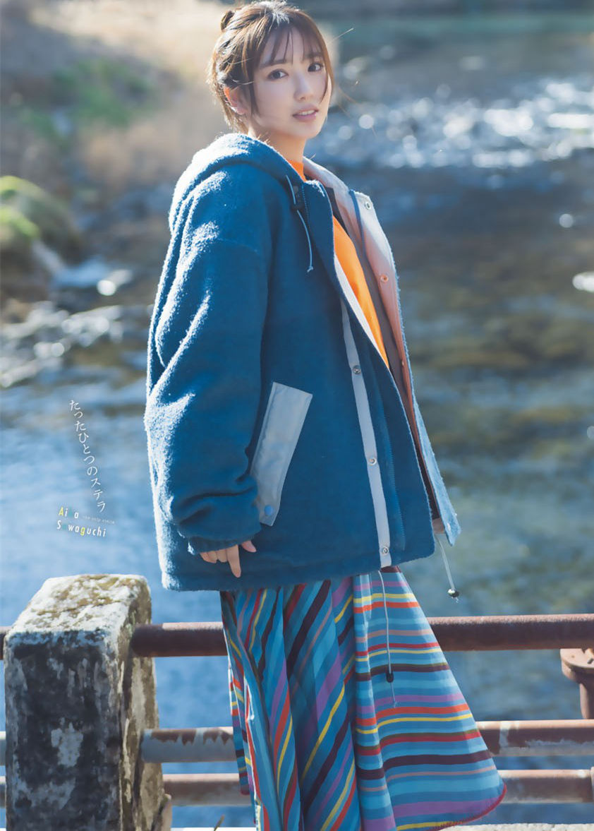 Shonen Magazine 沢口愛華-COS世界