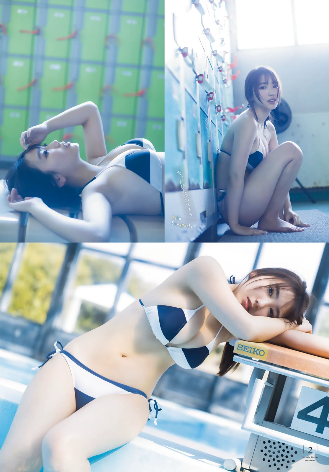 图片[4]-Shonen Magazine 沢口愛華-COS世界