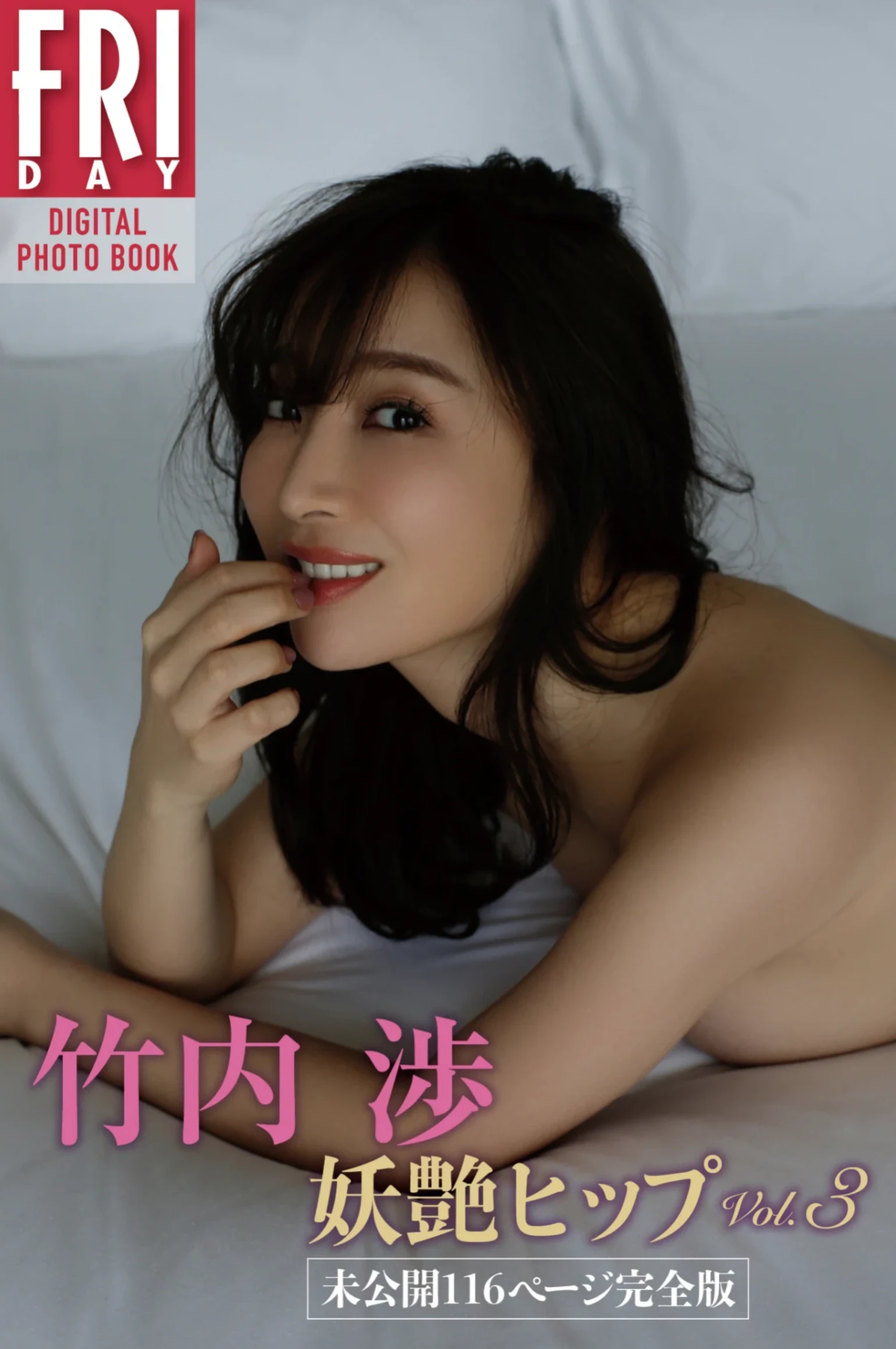 图片[2]-竹内渉 妖艶ヒップ-COS世界