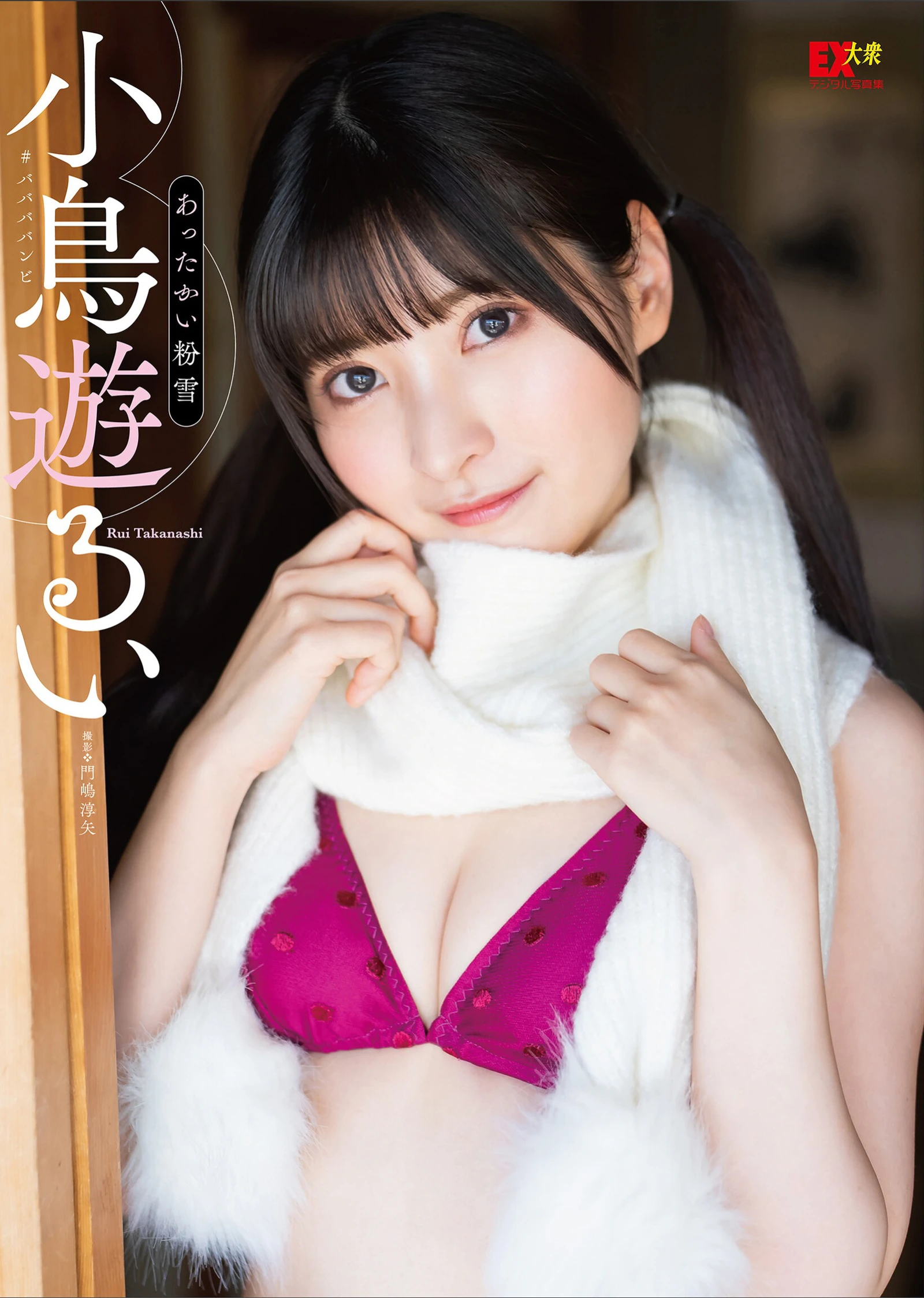 图片[2]-小鳥遊るい あったかい粉雪-COS世界