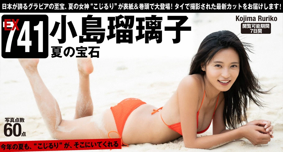 图片[2]-小島瑠璃子夏の宝石-COS世界